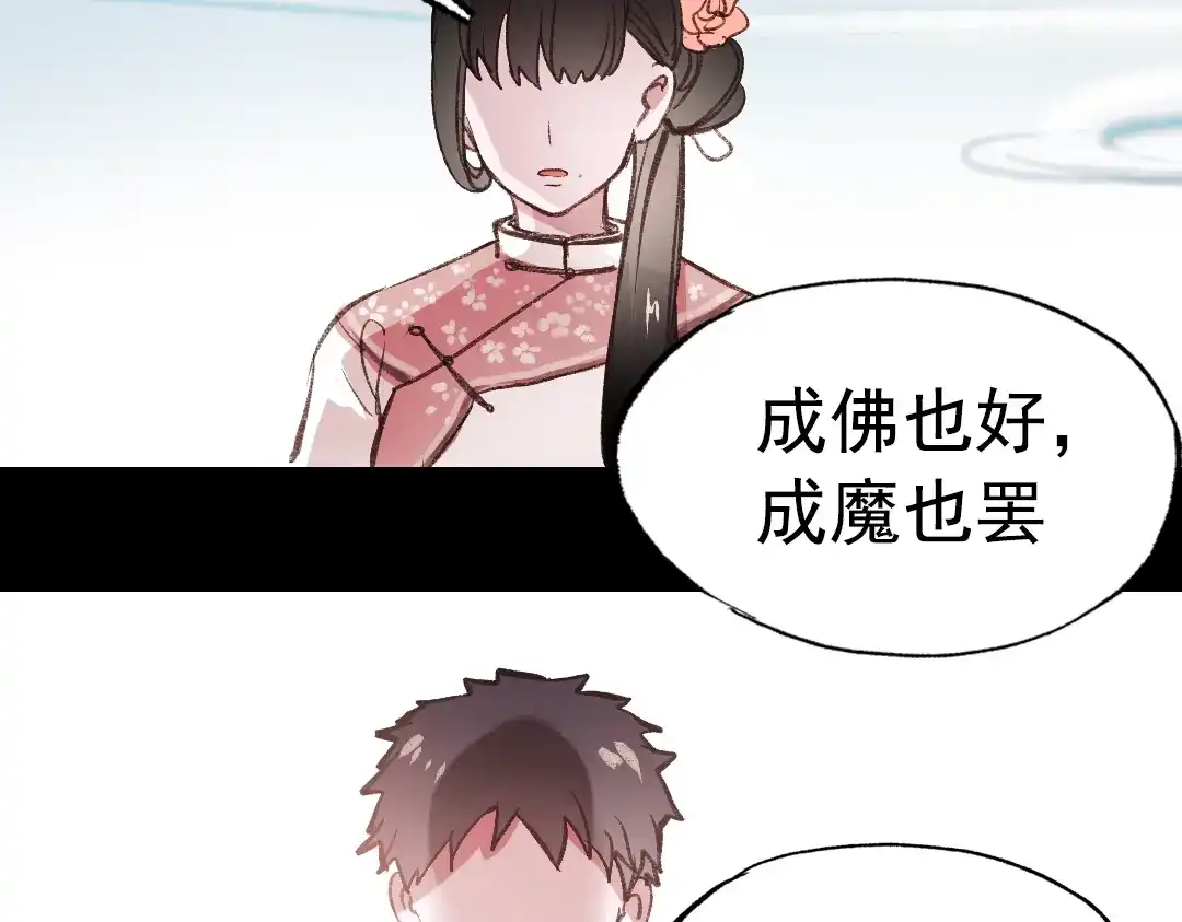 《南烟斋笔录》断歌（四） 第38页