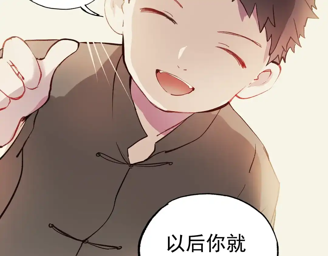 《南烟斋笔录》断歌（四） 第65页