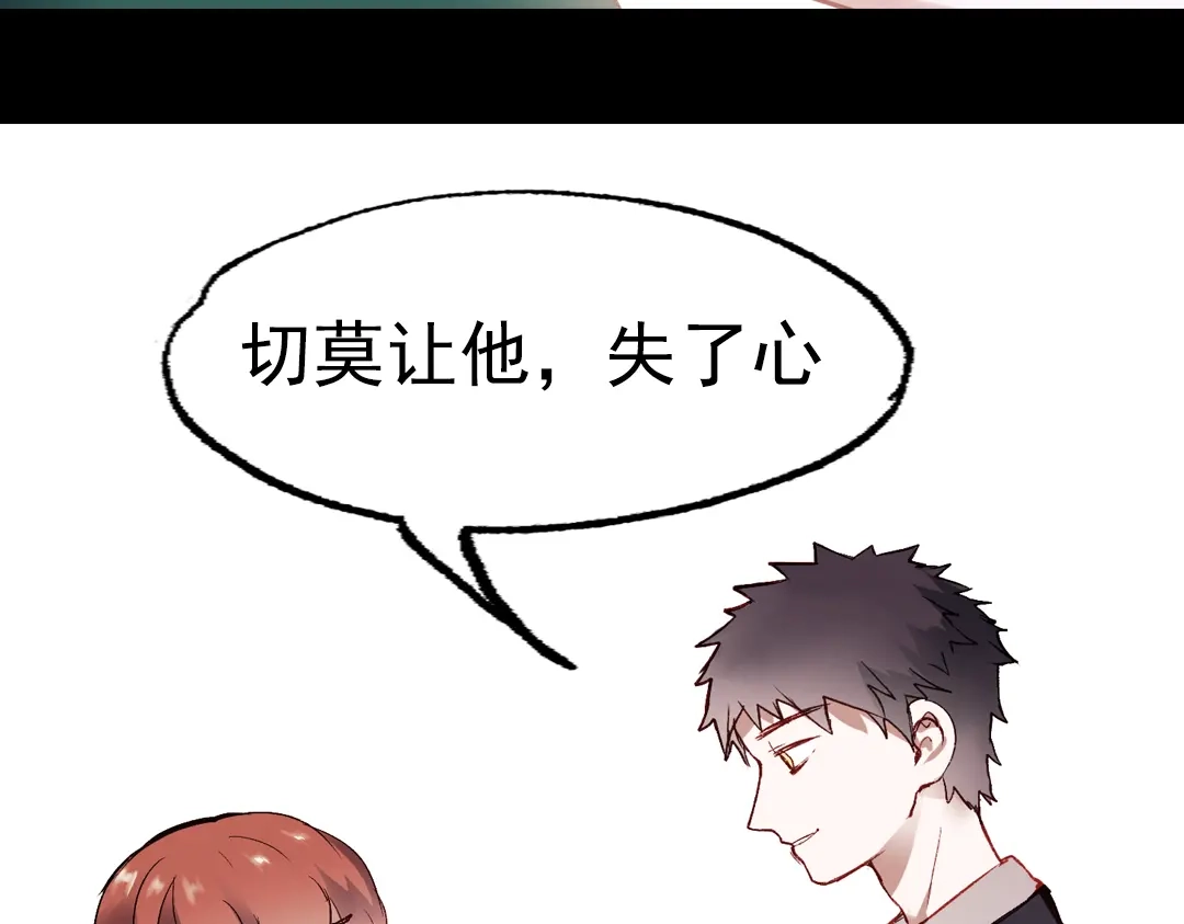 《南烟斋笔录》断歌（四） 第42页