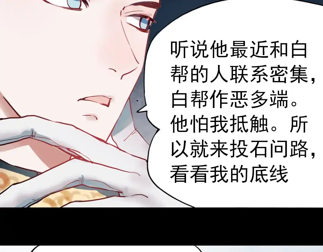 《南烟斋笔录》同生（一） 第15页