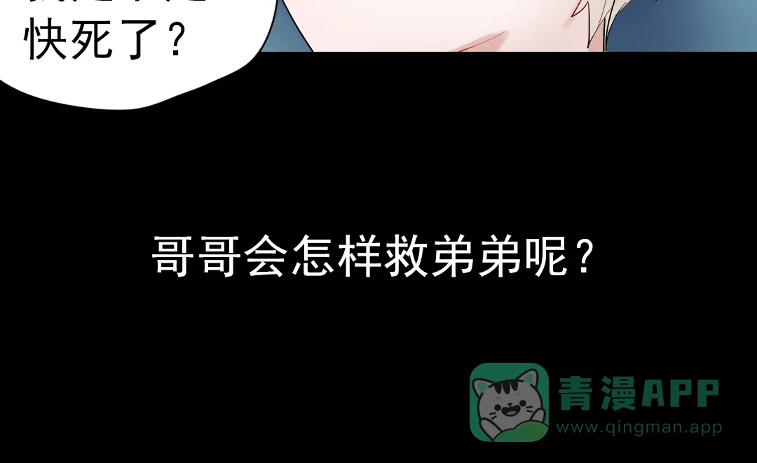 《南烟斋笔录》同生（一） 第86页