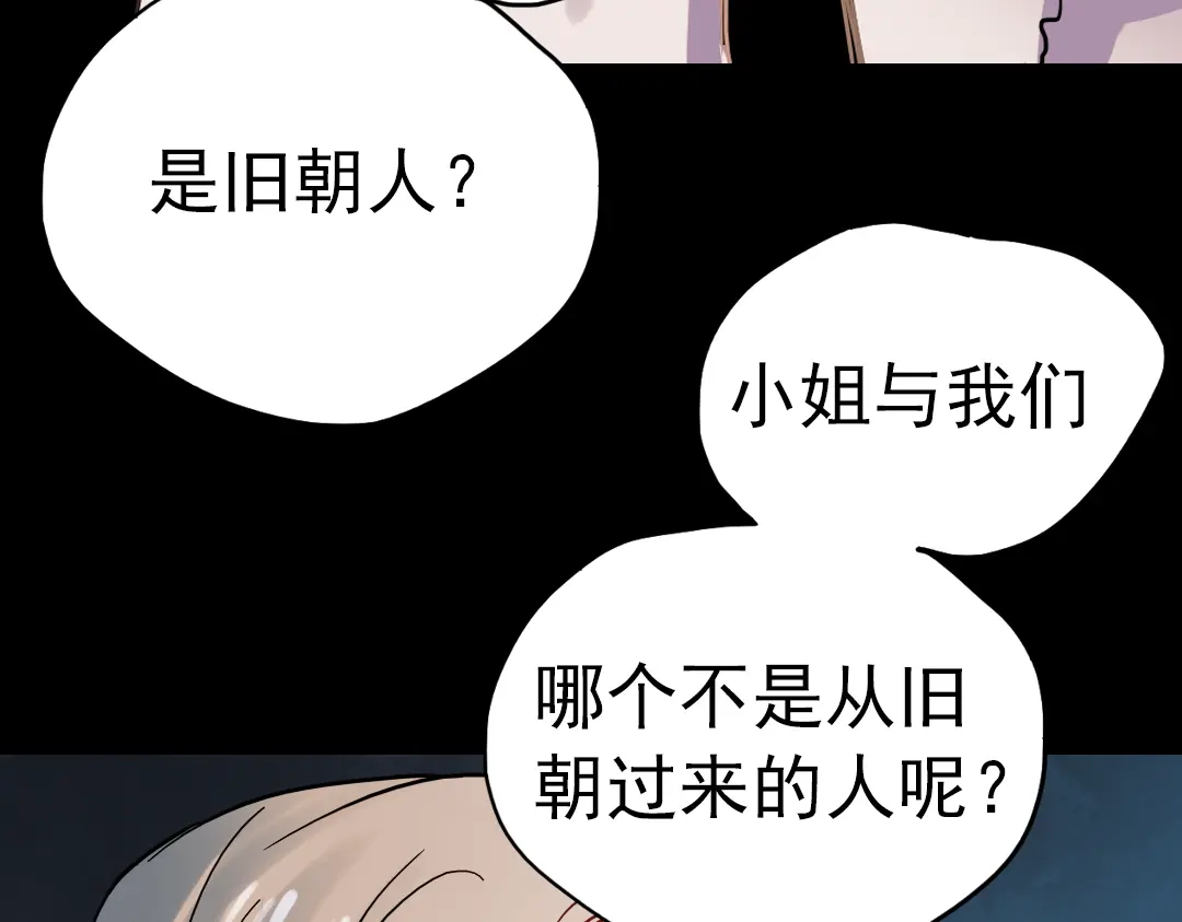 《南烟斋笔录》同生（一） 第50页