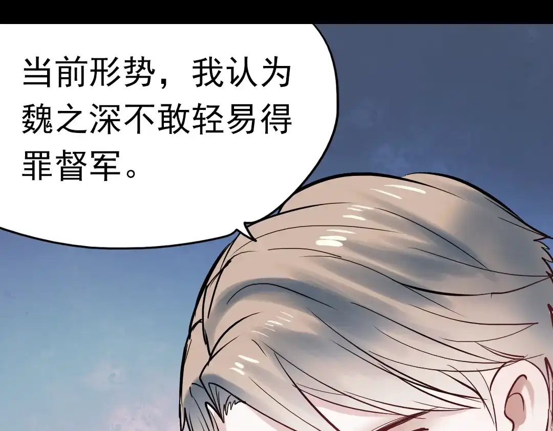 《南烟斋笔录》同生（一） 第17页