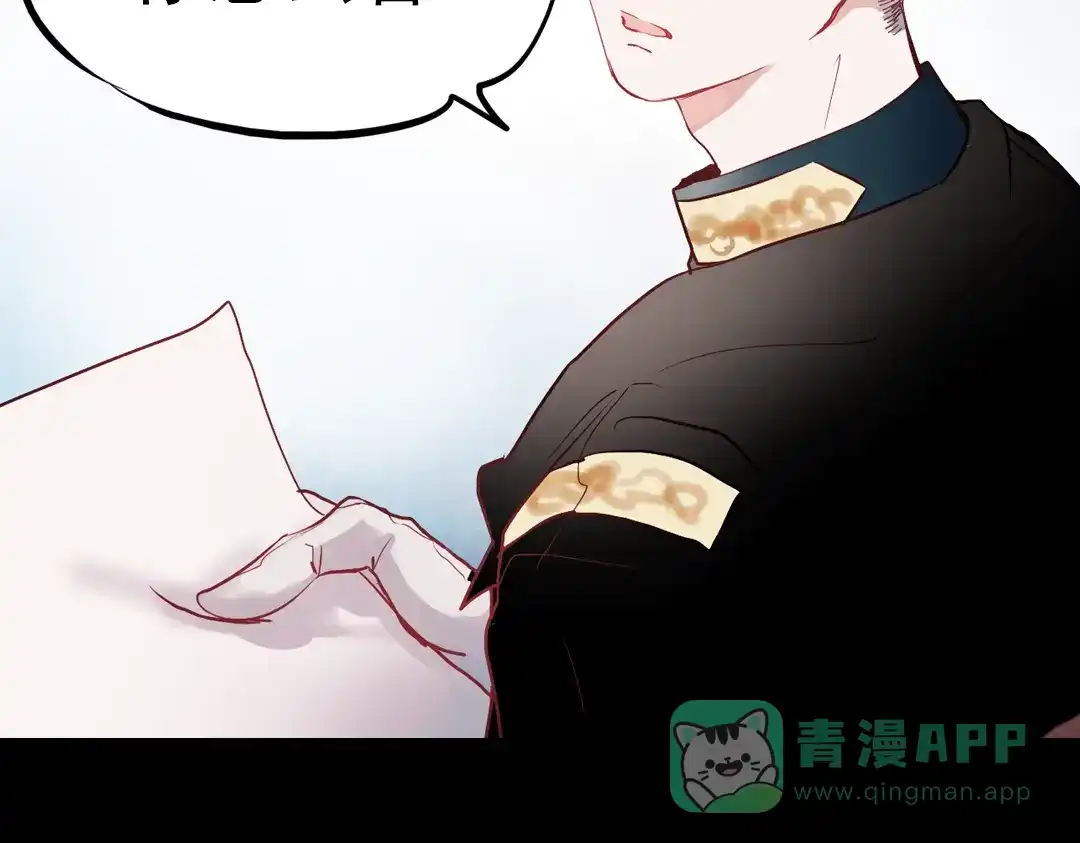 《南烟斋笔录》同生（一） 第11页