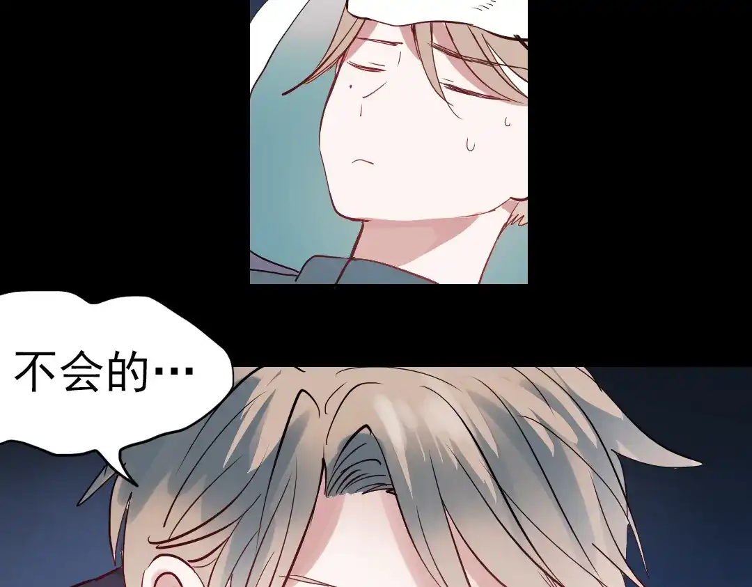 《南烟斋笔录》同生（一） 第83页