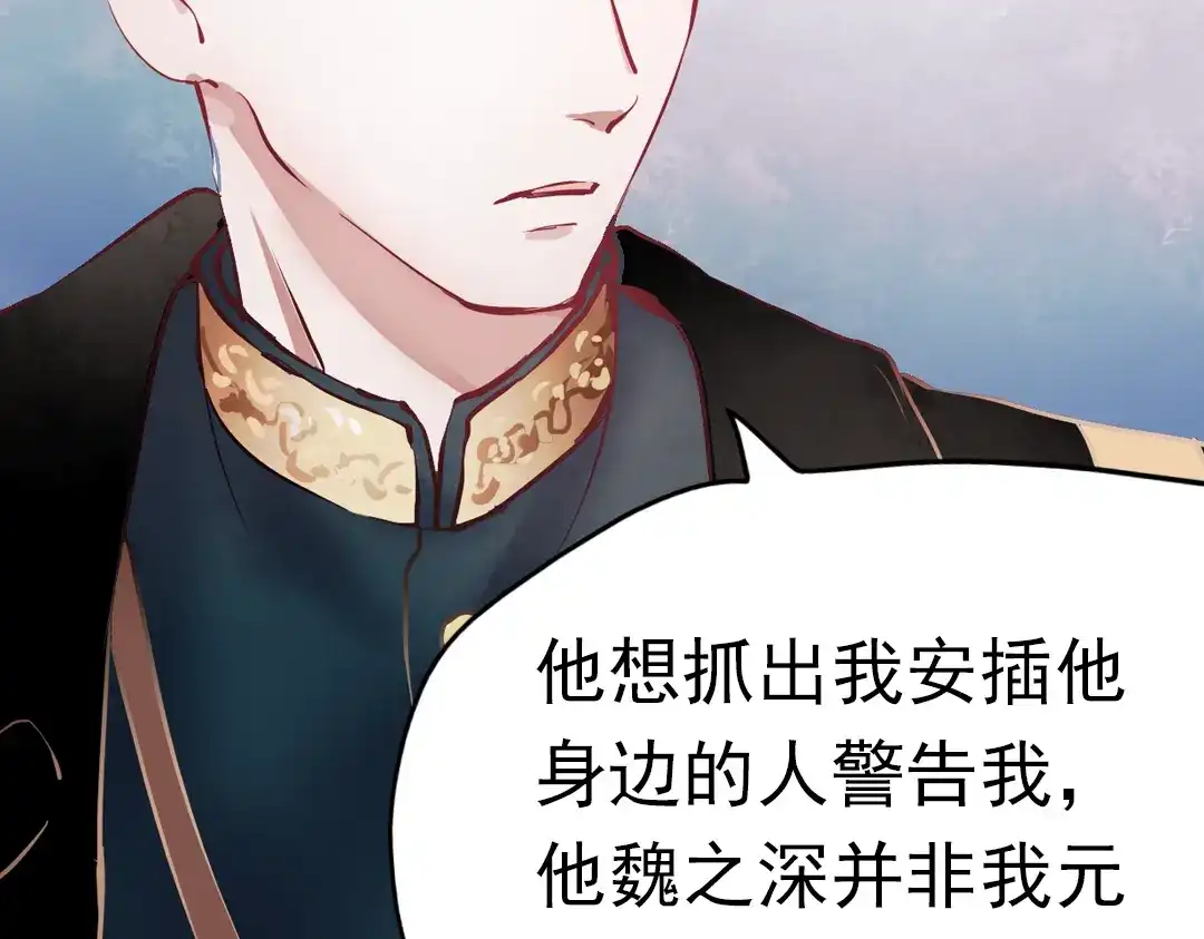 《南烟斋笔录》同生（一） 第20页