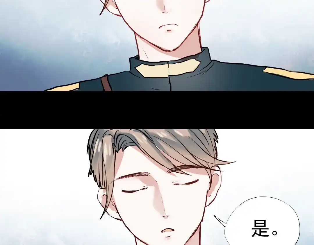 《南烟斋笔录》同生（一） 第25页