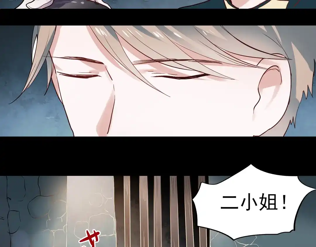 《南烟斋笔录》同生（一） 第28页