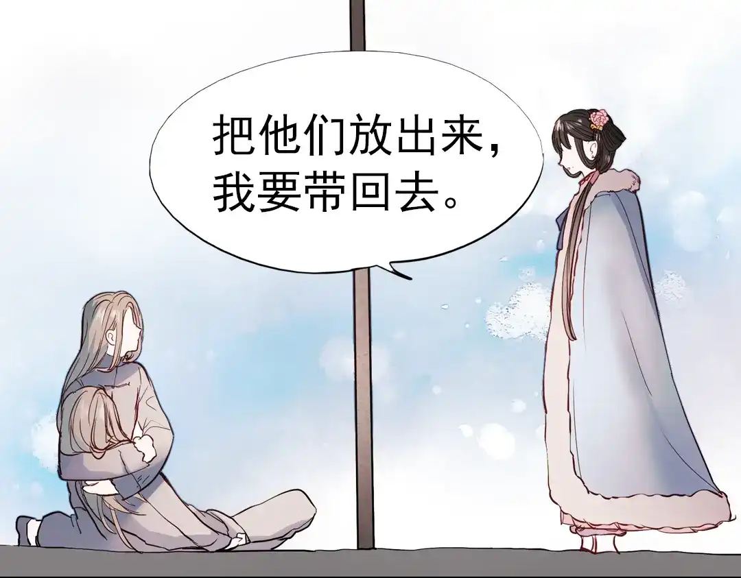 《南烟斋笔录》同生（一） 第54页