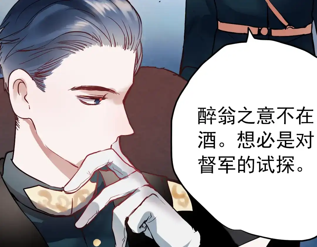 《南烟斋笔录》同生（一） 第13页