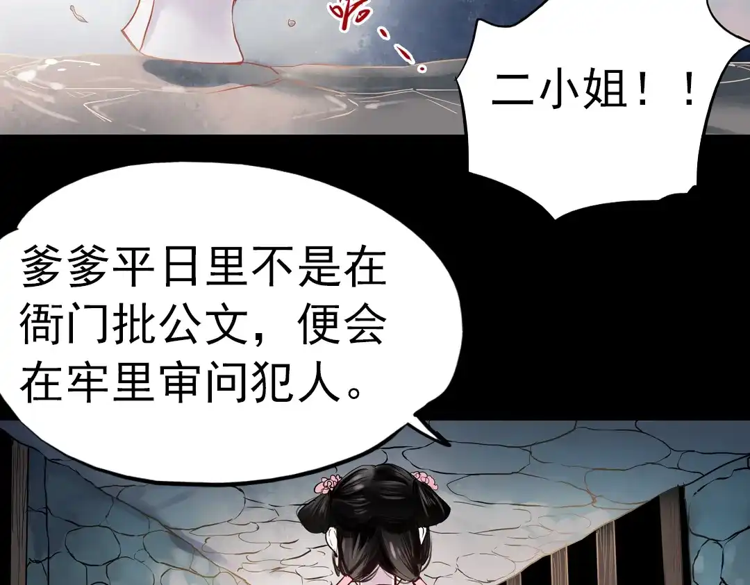《南烟斋笔录》同生（一） 第30页