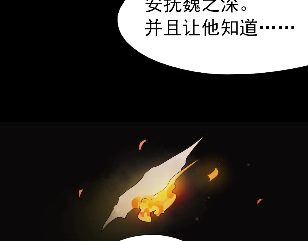 《南烟斋笔录》同生（一） 第23页