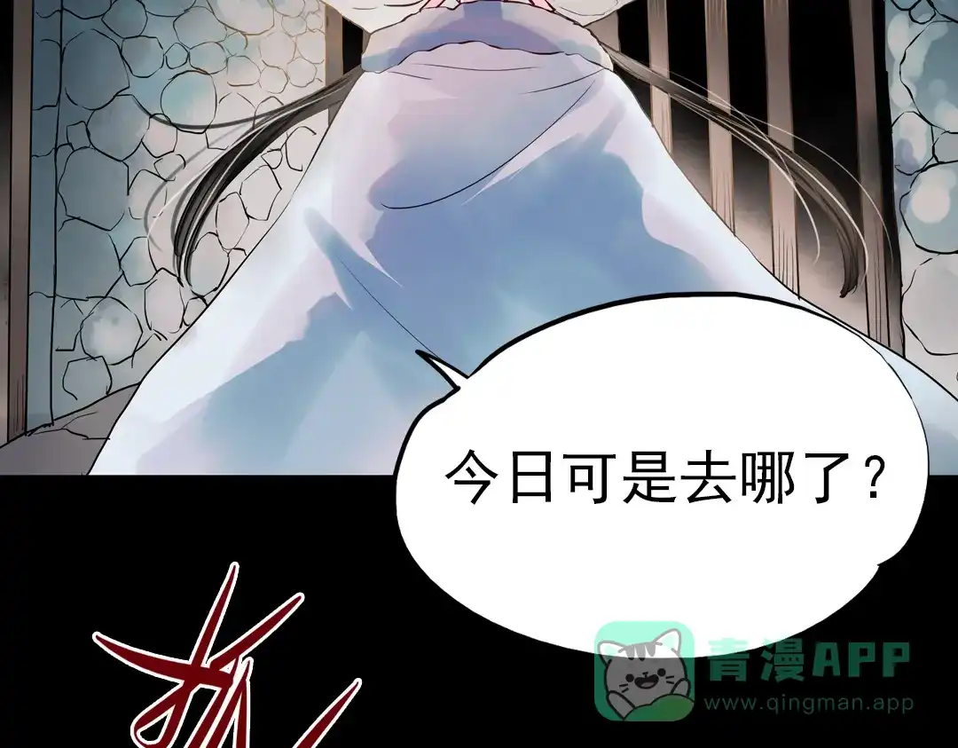 《南烟斋笔录》同生（一） 第31页