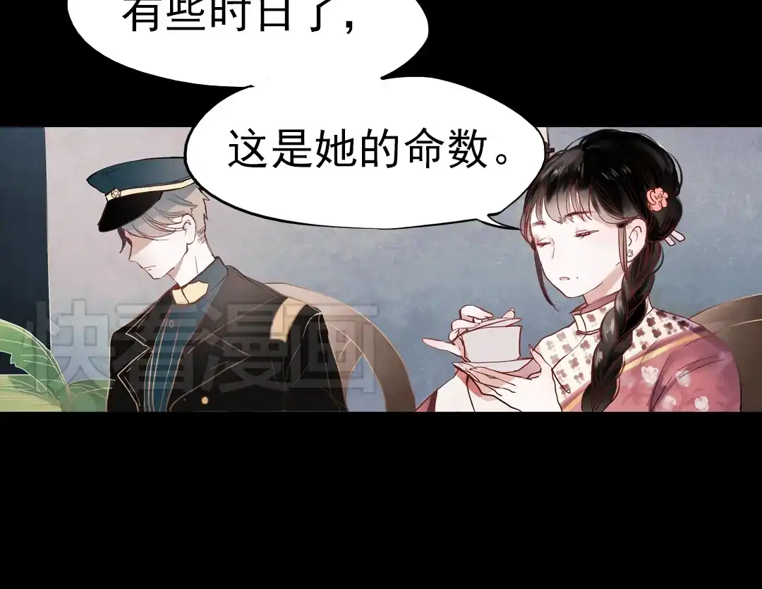 《南烟斋笔录》同生（一） 第68页