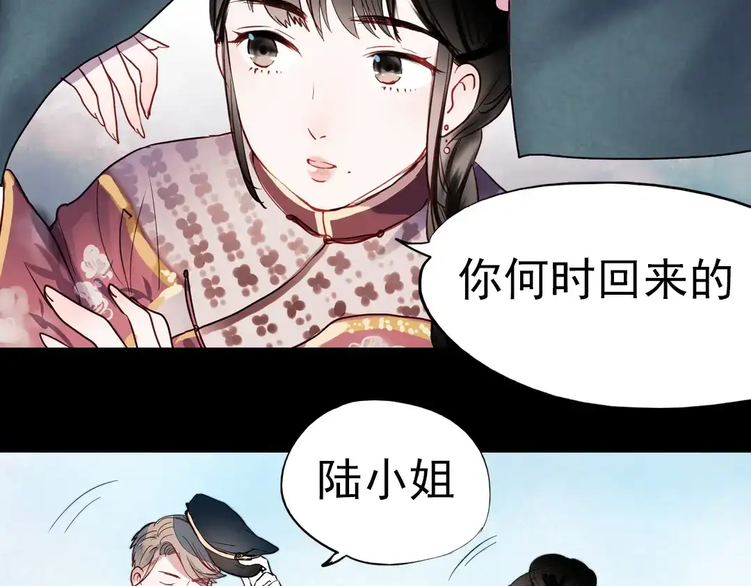 《南烟斋笔录》同生（一） 第58页