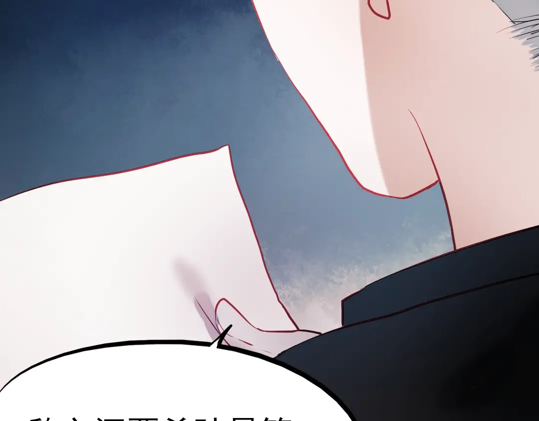 《南烟斋笔录》同生（一） 第8页