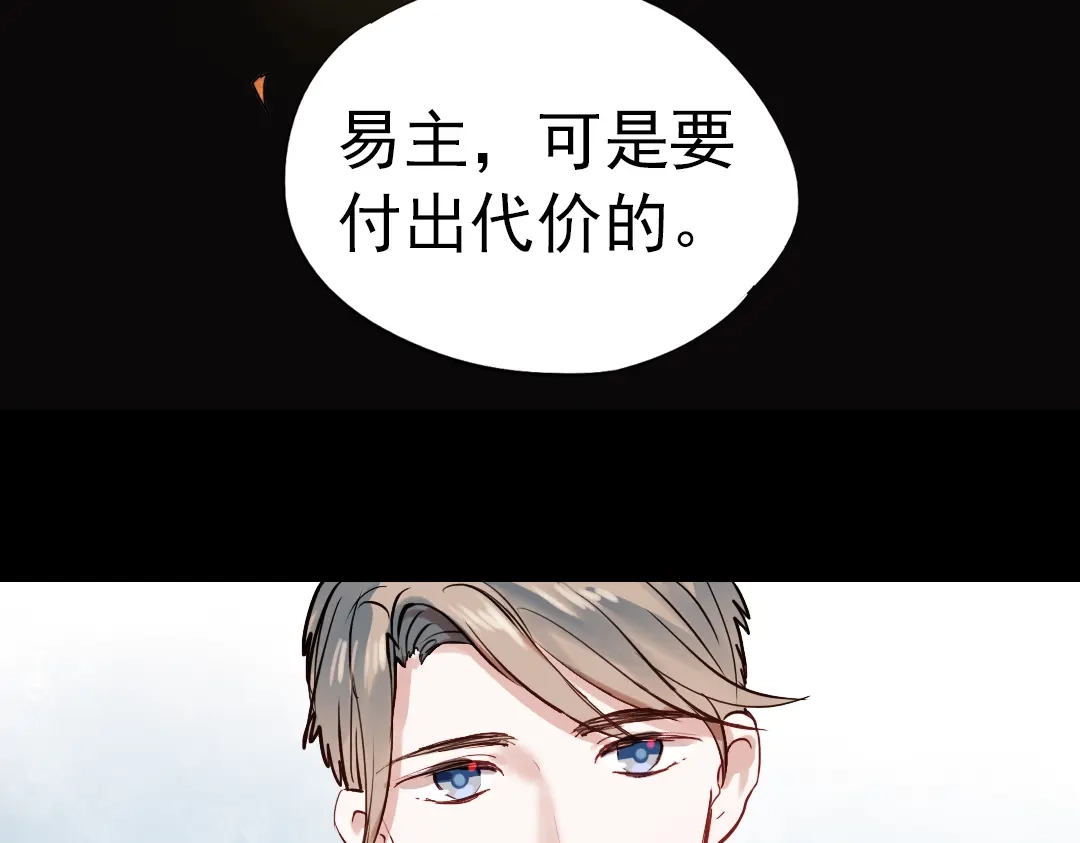 《南烟斋笔录》同生（一） 第24页