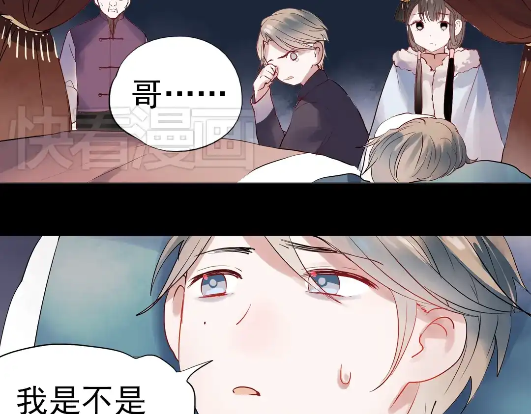 《南烟斋笔录》同生（一） 第85页
