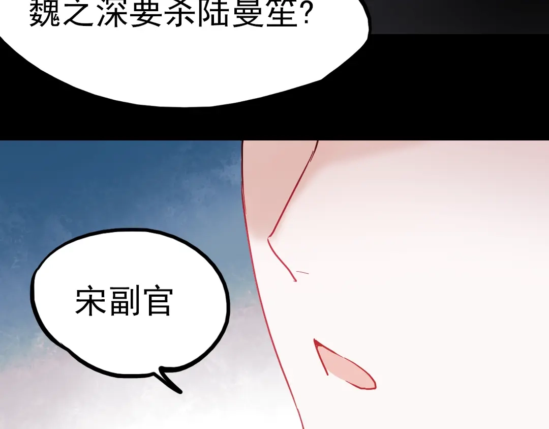 《南烟斋笔录》同生（一） 第9页