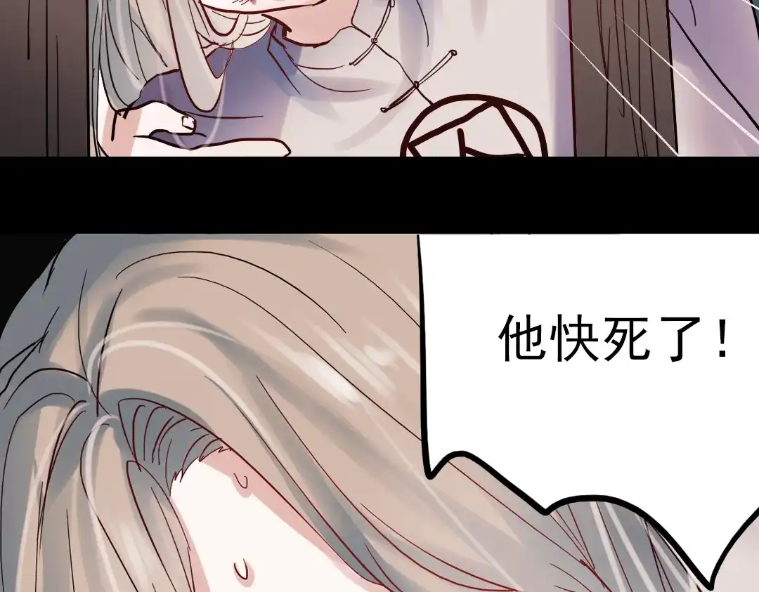 《南烟斋笔录》同生（一） 第38页