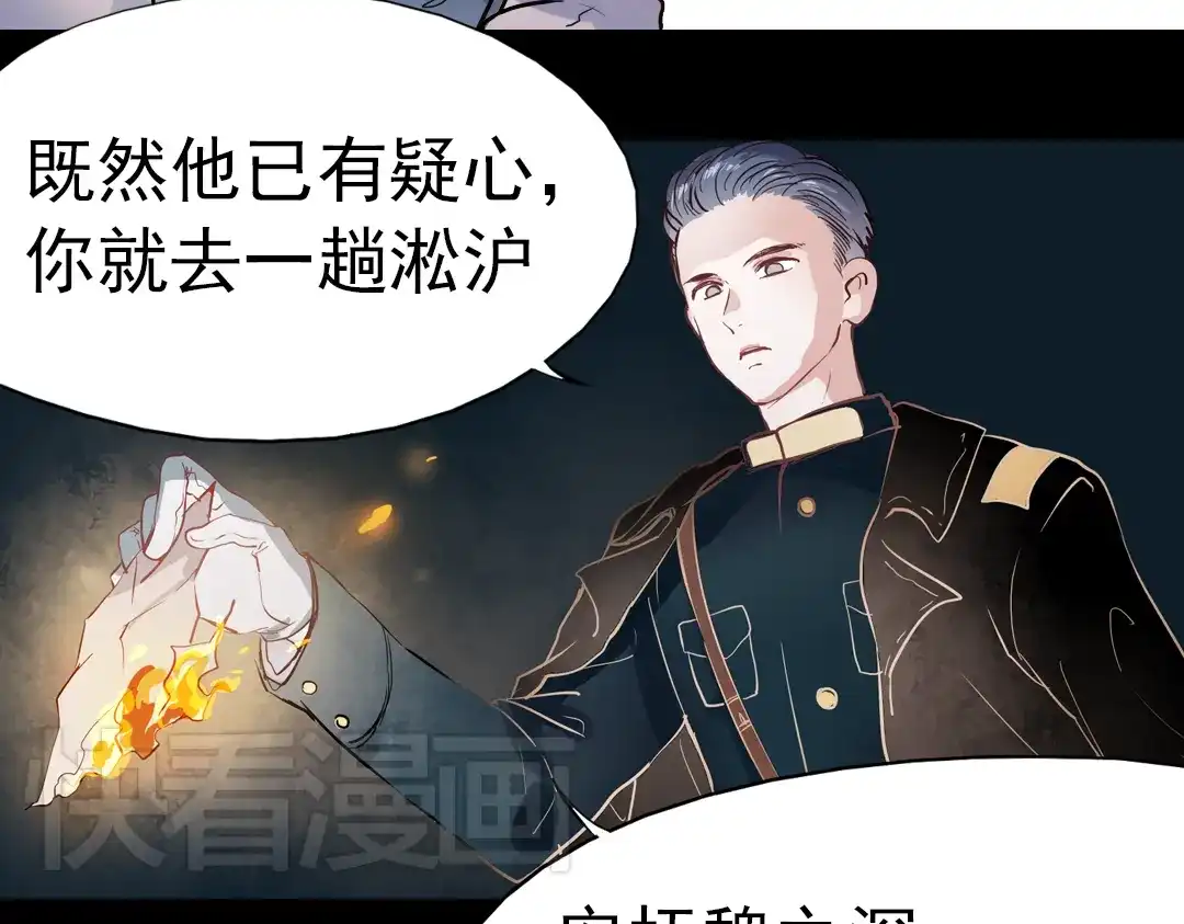 《南烟斋笔录》同生（一） 第22页