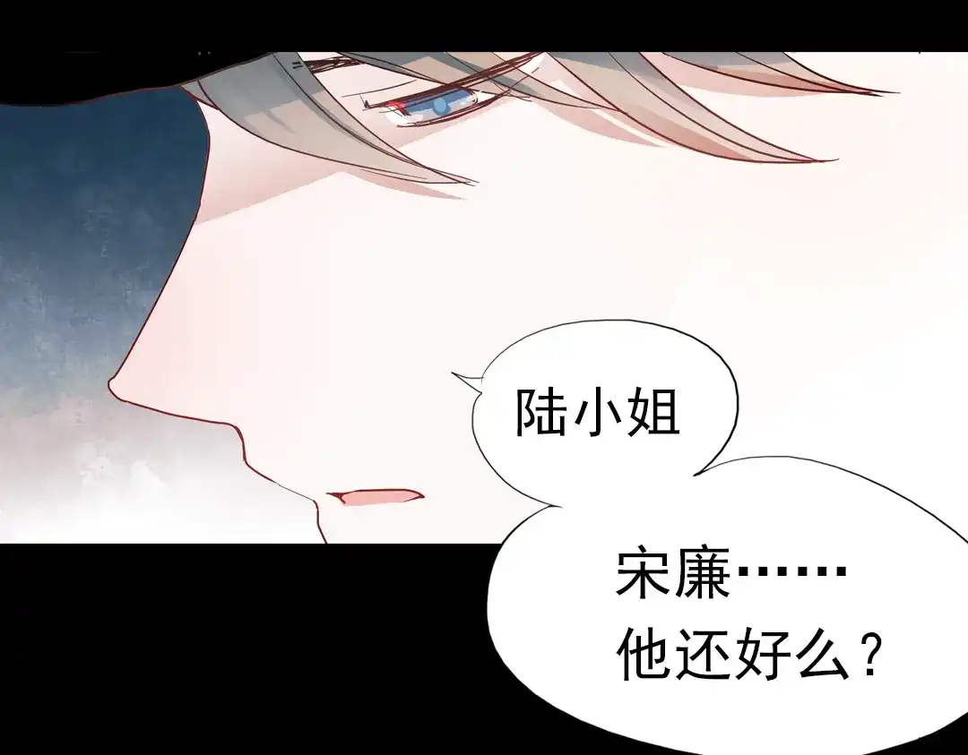 《南烟斋笔录》同生（一） 第69页