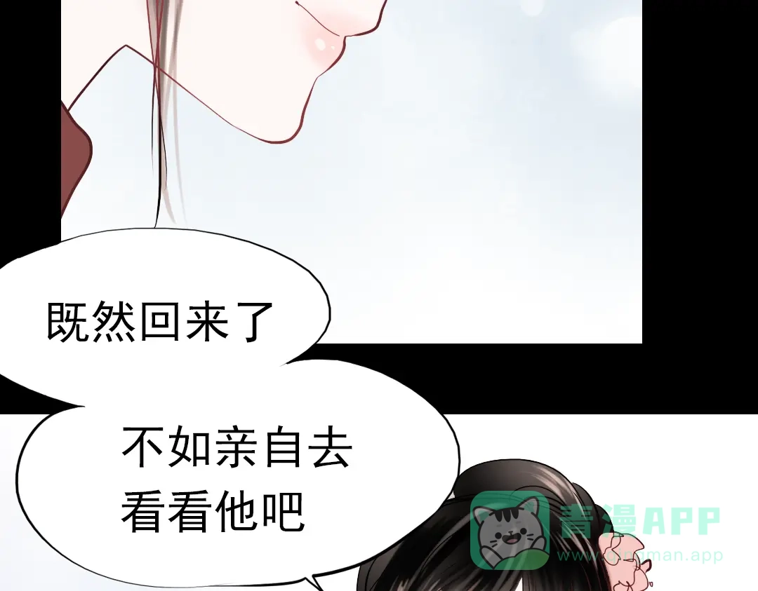 《南烟斋笔录》同生（一） 第71页