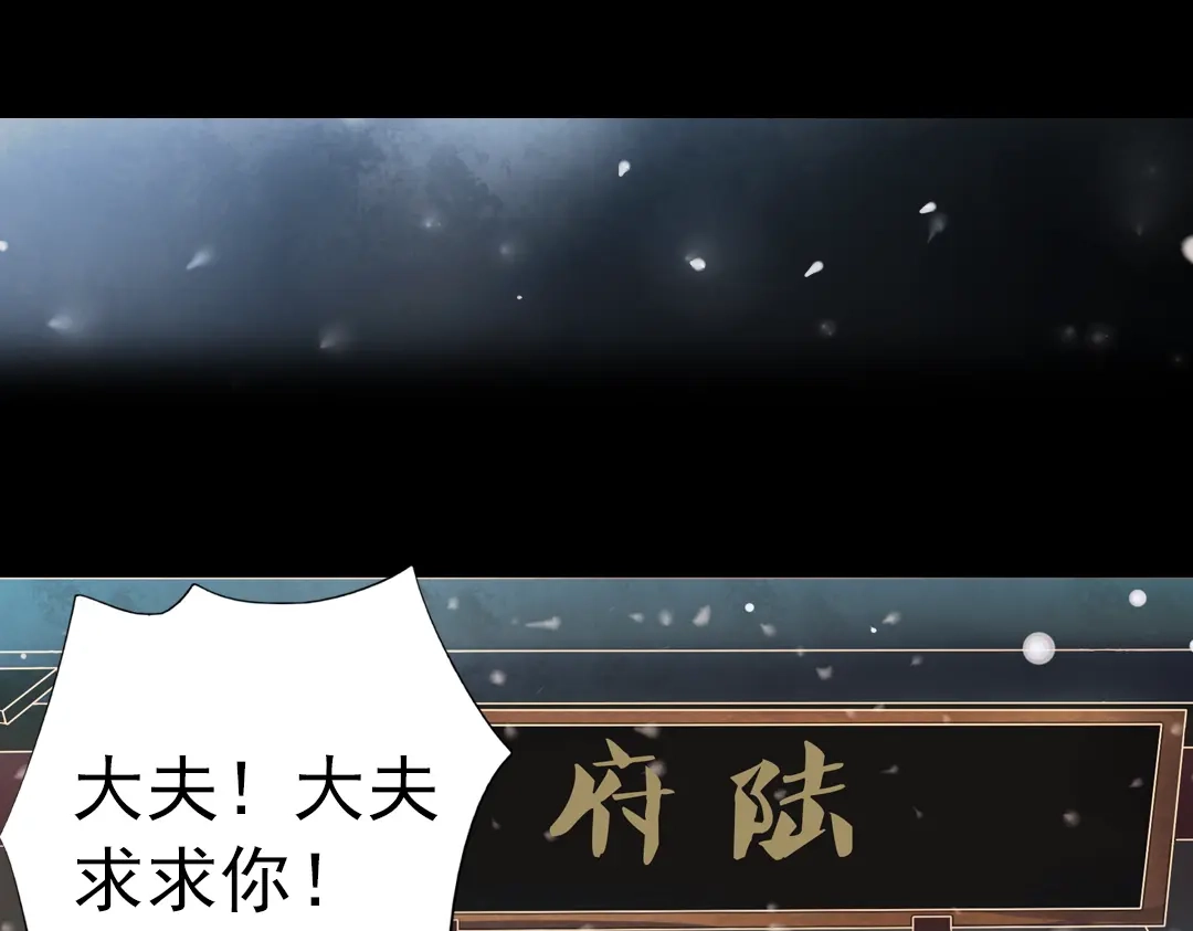 《南烟斋笔录》同生（一） 第77页