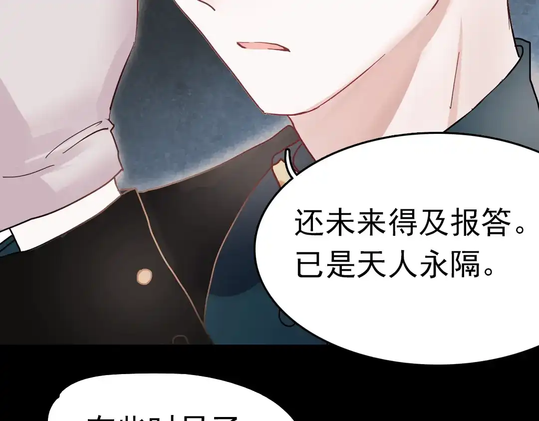 《南烟斋笔录》同生（一） 第67页