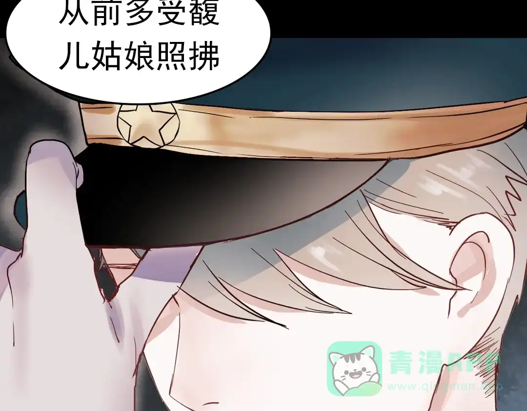 《南烟斋笔录》同生（一） 第66页