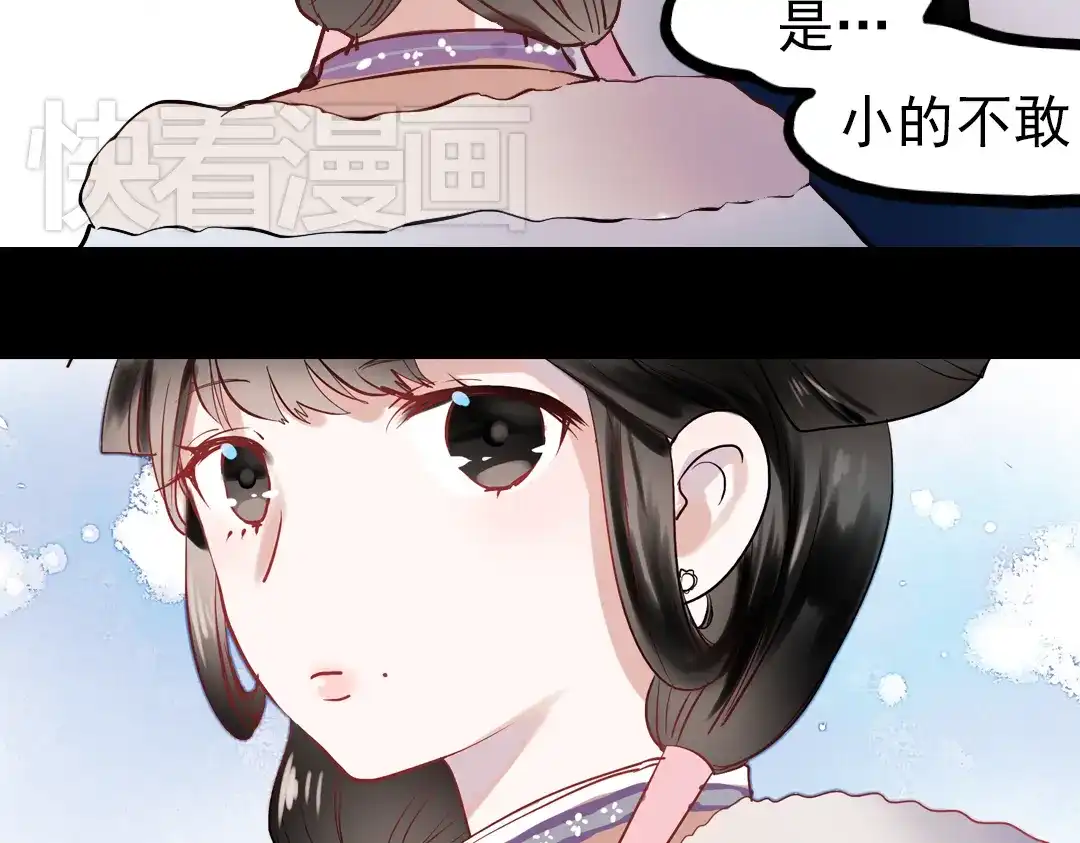 《南烟斋笔录》同生（一） 第44页