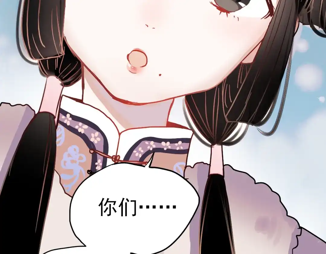 《南烟斋笔录》同生（一） 第49页