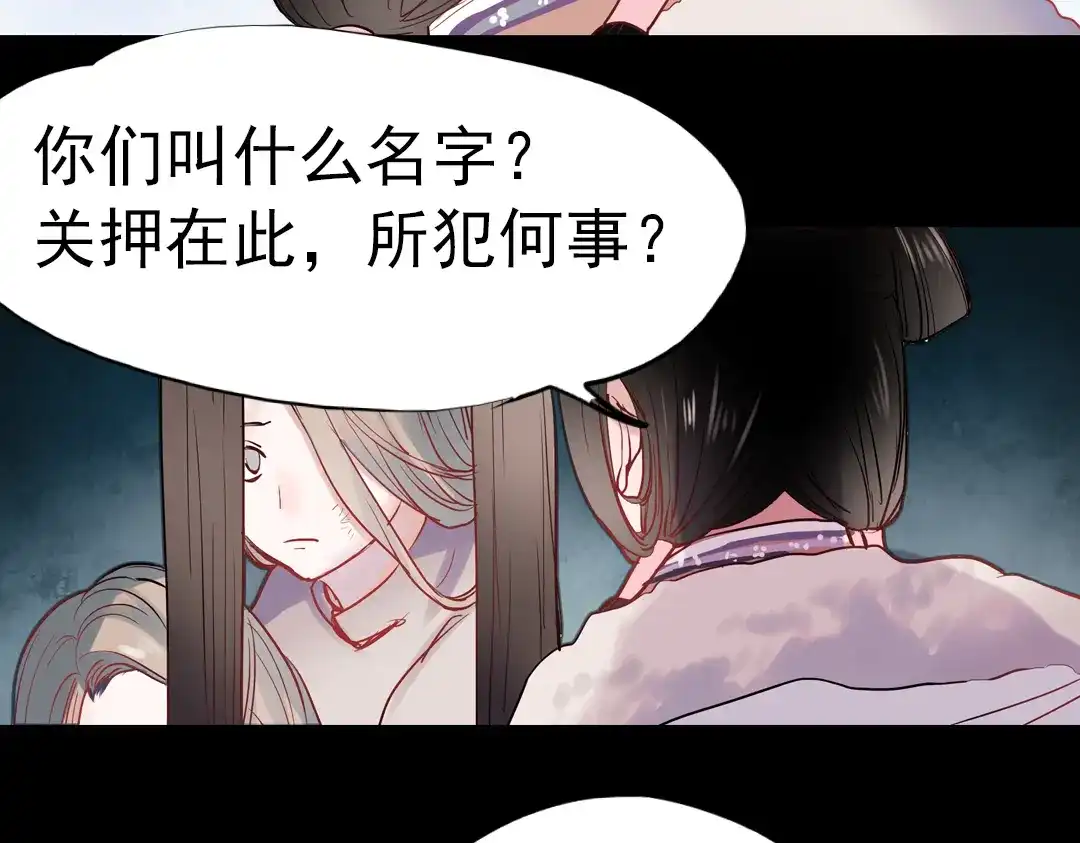《南烟斋笔录》同生（一） 第45页