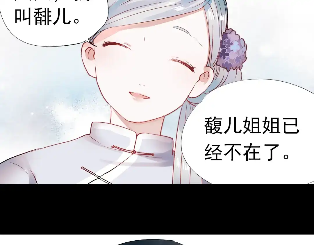 《南烟斋笔录》同生（一） 第63页