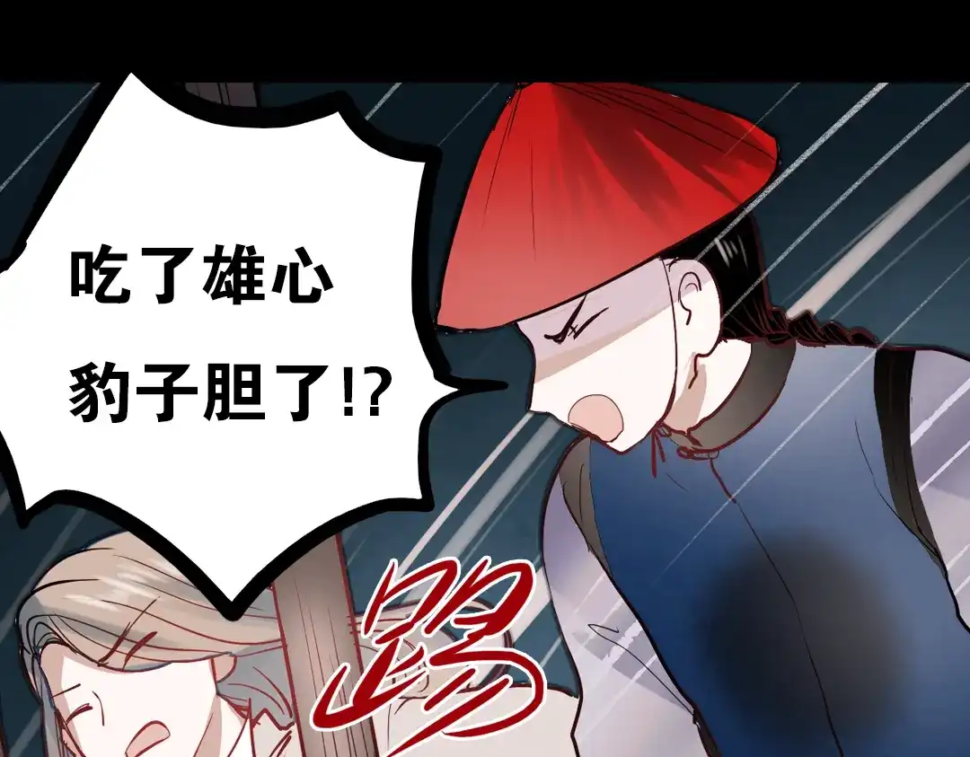 《南烟斋笔录》同生（一） 第40页
