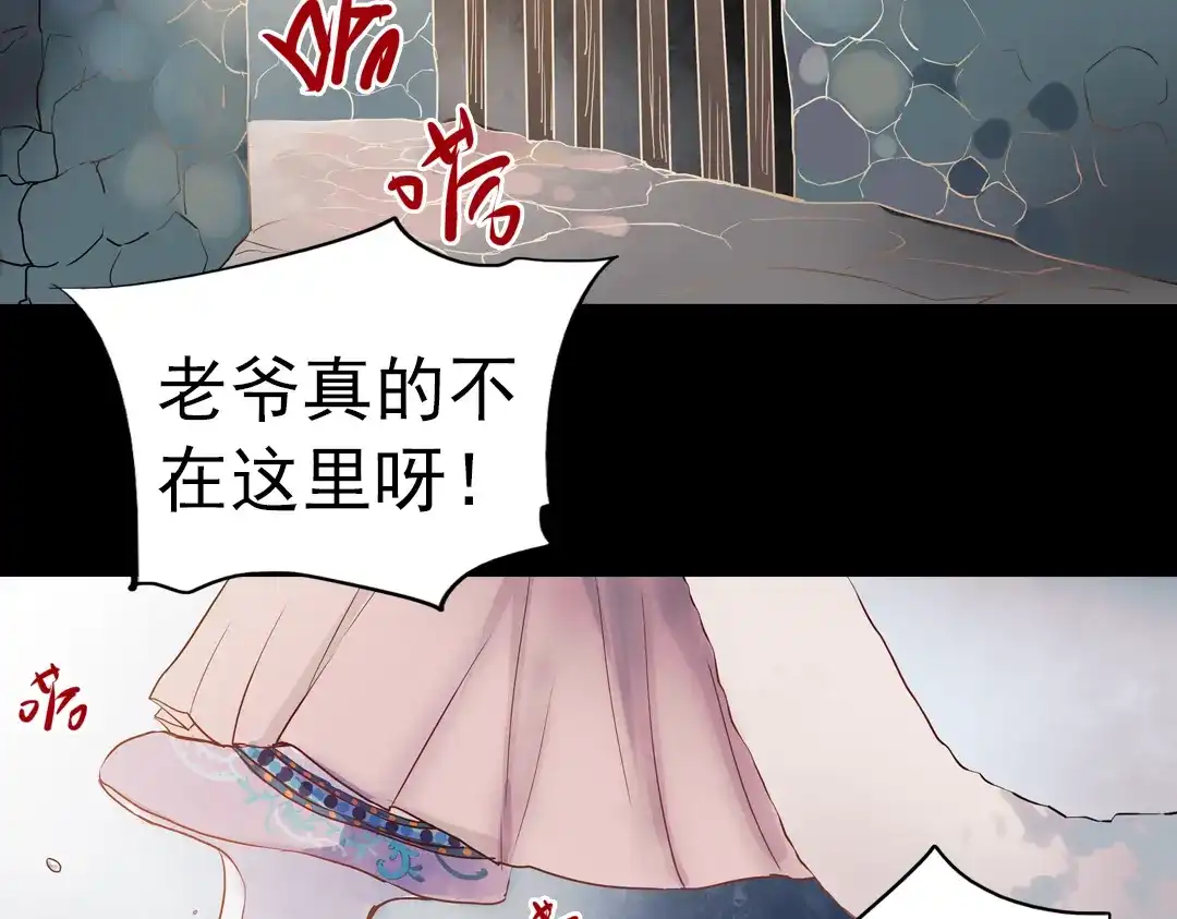 《南烟斋笔录》同生（一） 第29页