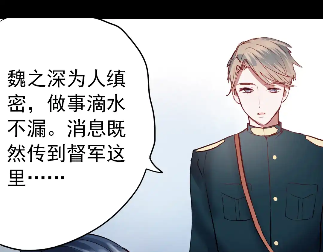《南烟斋笔录》同生（一） 第12页