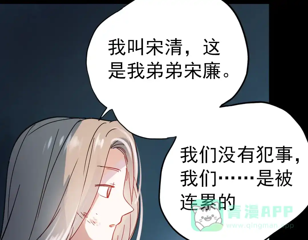 《南烟斋笔录》同生（一） 第46页