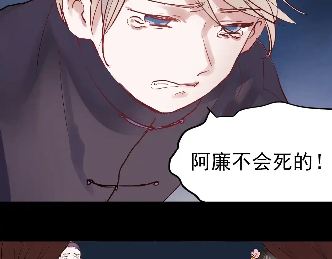 《南烟斋笔录》同生（一） 第84页