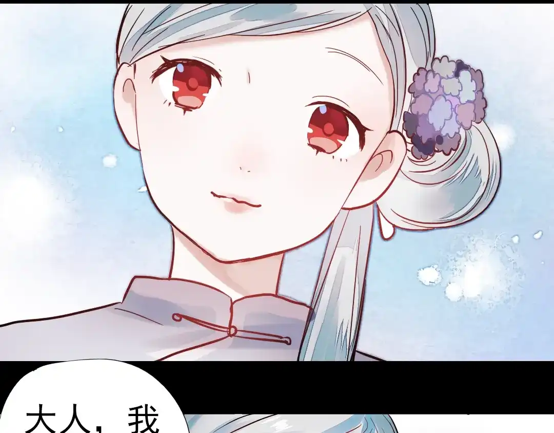 《南烟斋笔录》同生（一） 第62页