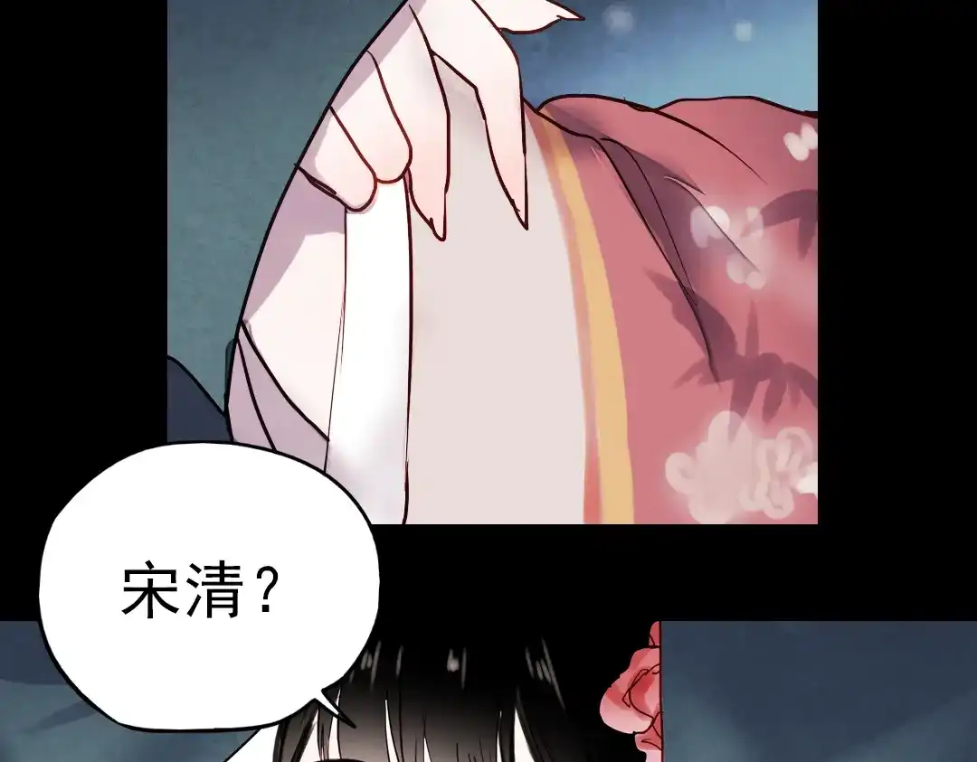 《南烟斋笔录》同生（一） 第57页