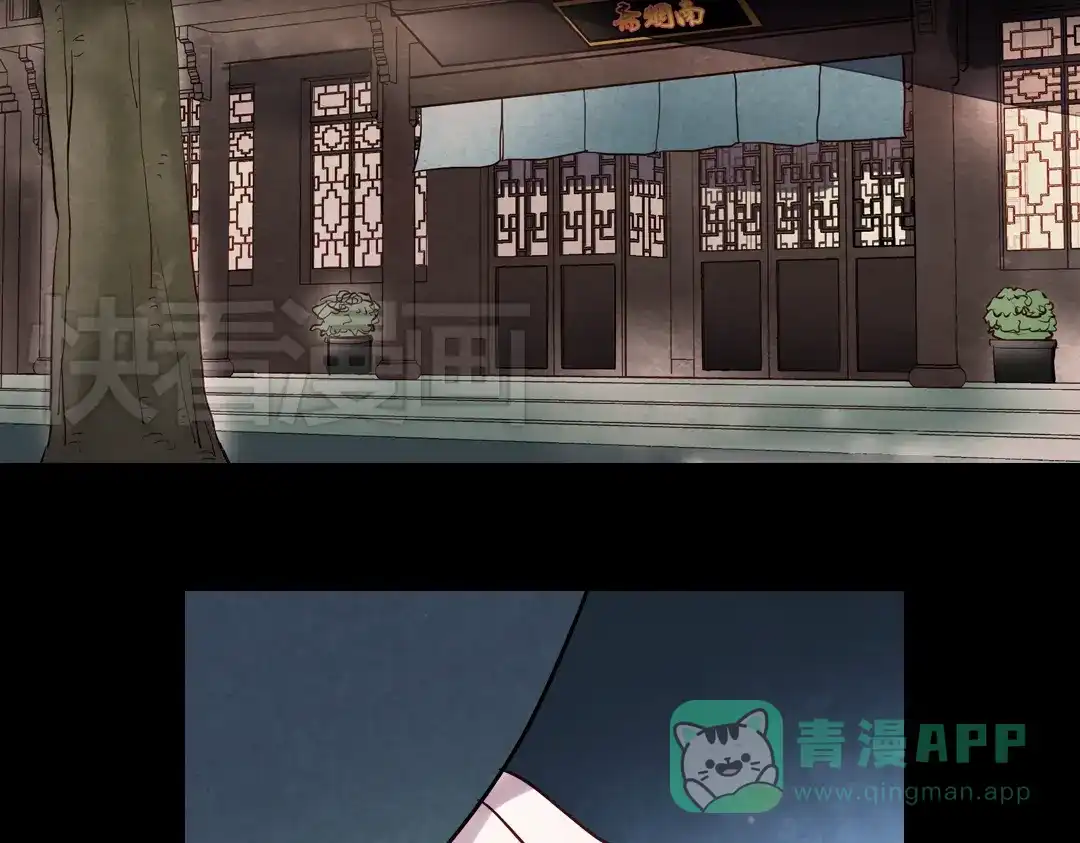 《南烟斋笔录》同生（一） 第56页