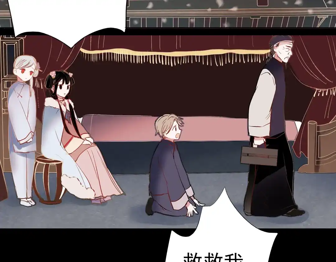 《南烟斋笔录》同生（一） 第78页