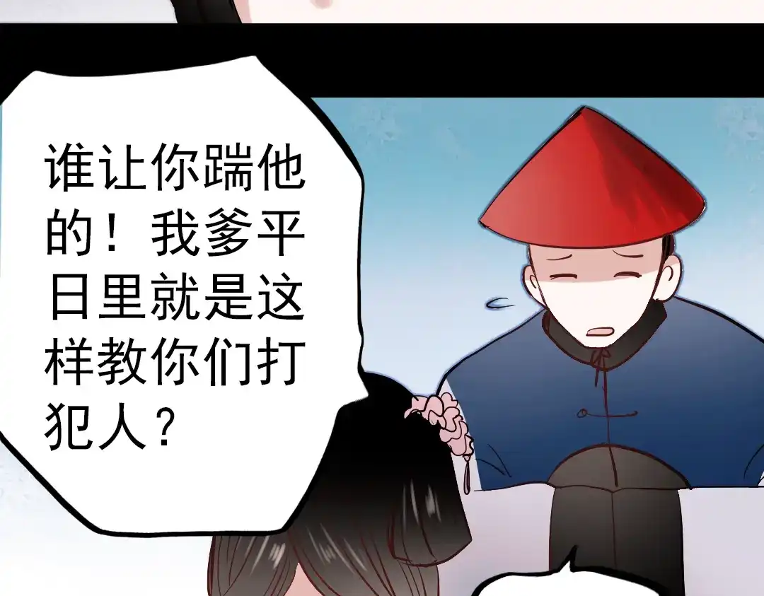 《南烟斋笔录》同生（一） 第43页