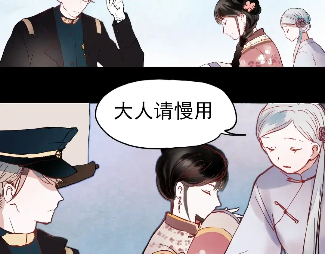 《南烟斋笔录》同生（一） 第59页