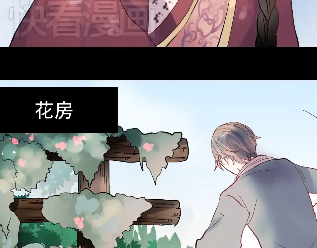 《南烟斋笔录》同生（一） 第73页