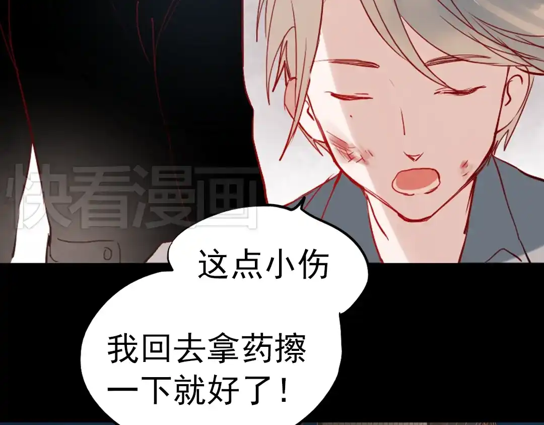 《南烟斋笔录》同生（二） 第43页