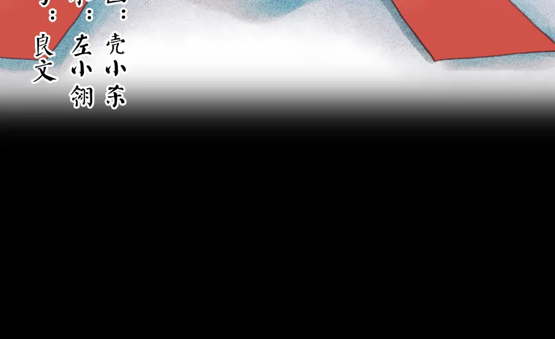 《南烟斋笔录》同生（二） 第3页