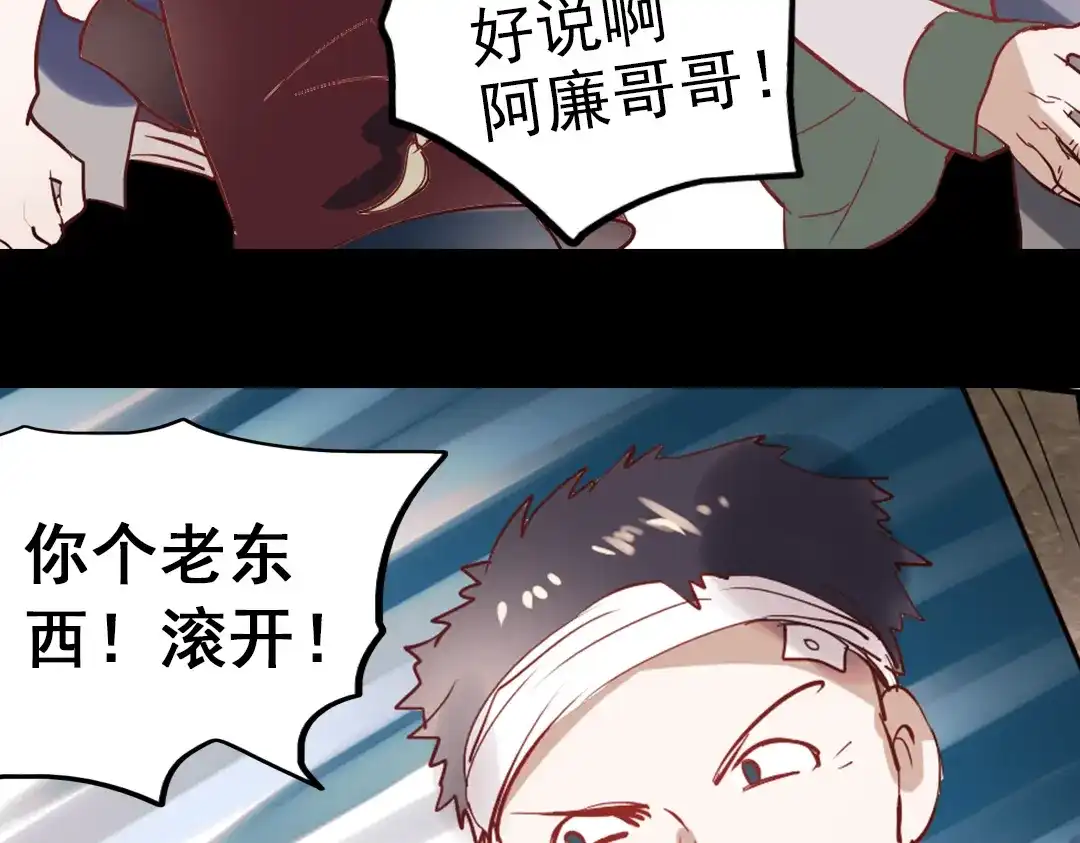 《南烟斋笔录》同生（二） 第27页