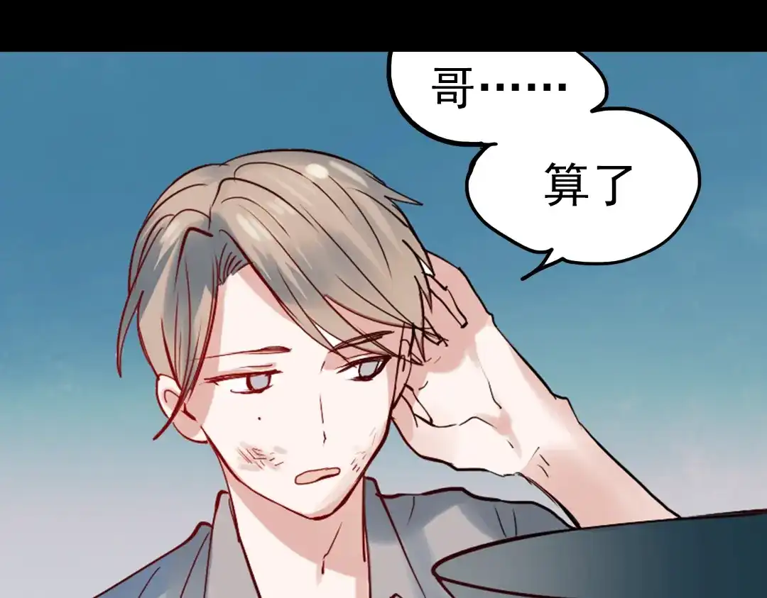 《南烟斋笔录》同生（二） 第38页